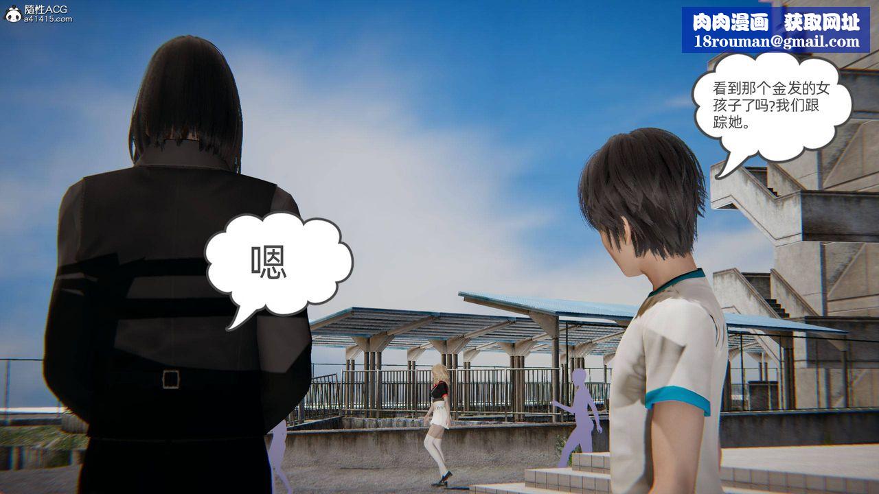 [3D]我的超能力第12話