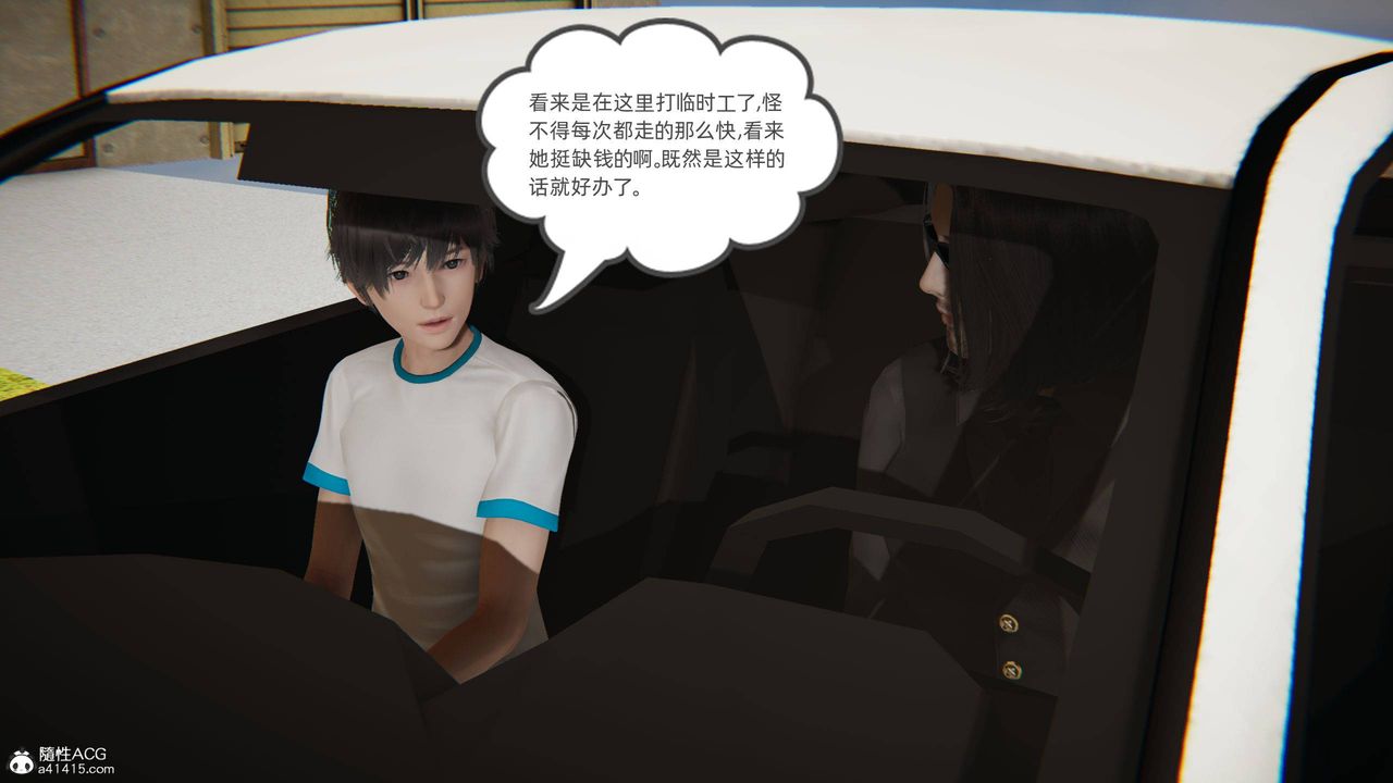 [3D]我的超能力第12话