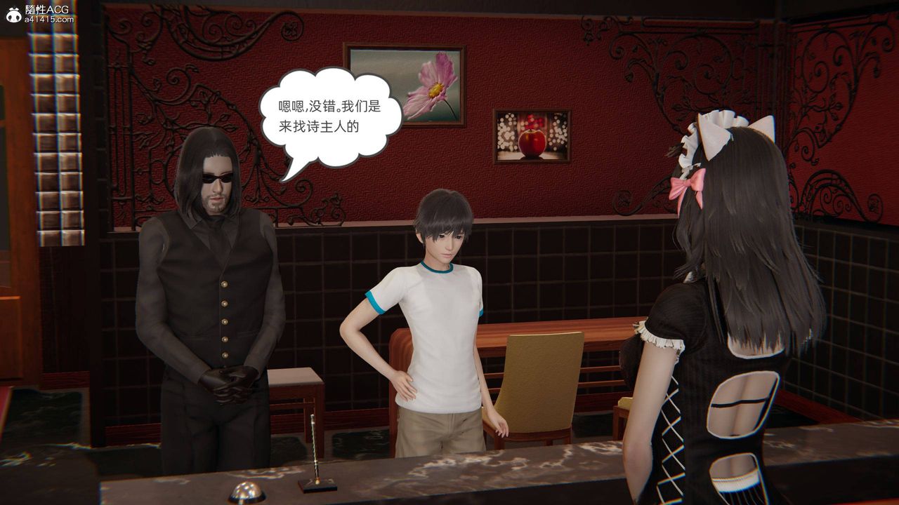 [3D]我的超能力第12话