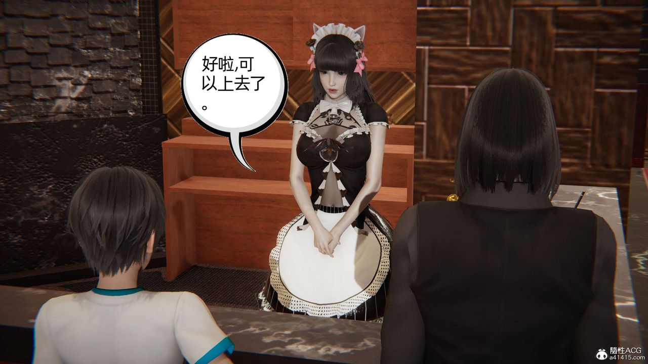 [3D]我的超能力第12话