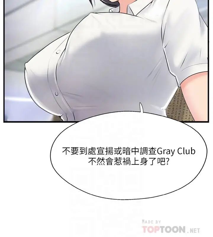 完美新伴侶第18話-新情侶登場