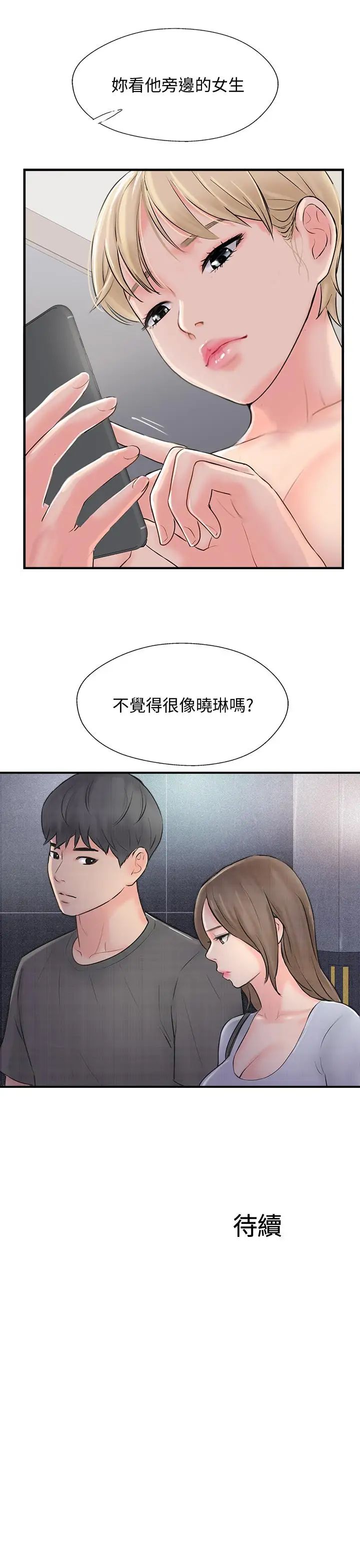 完美新伴侣第18话-新情侣登场