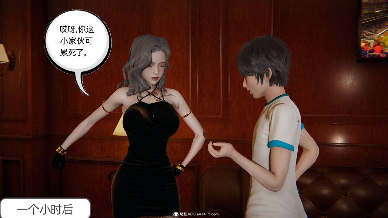 [3D]我的超能力第13话