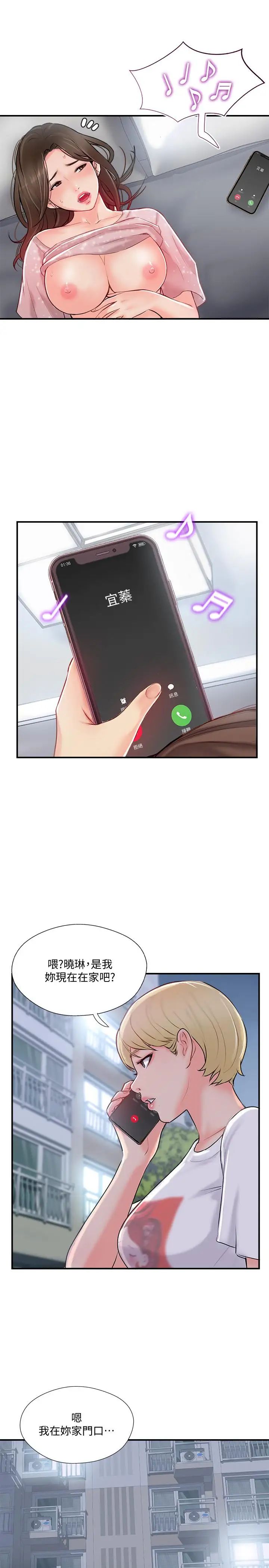 完美新伴侣第19话-你想追求更刺激的体验吗