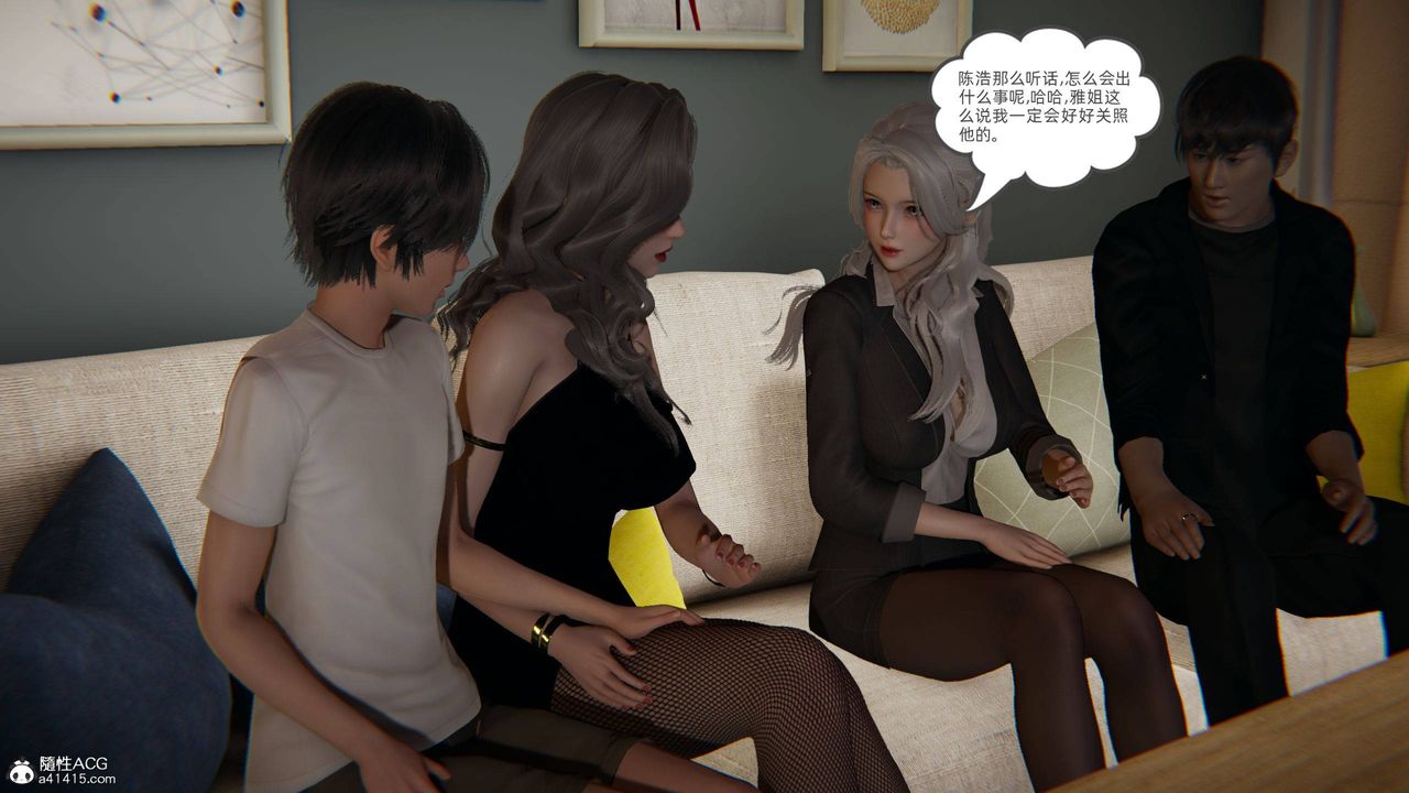 [3D]我的超能力第13话