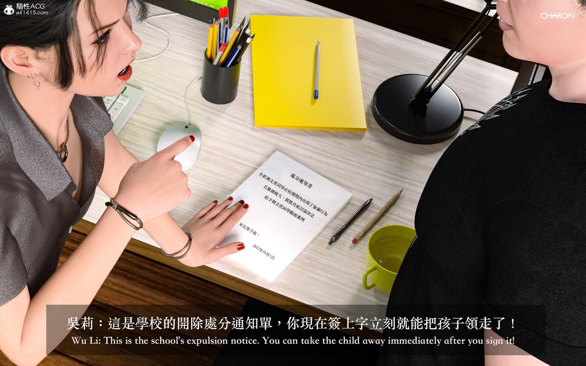 [3D]狩猎女教师第01话