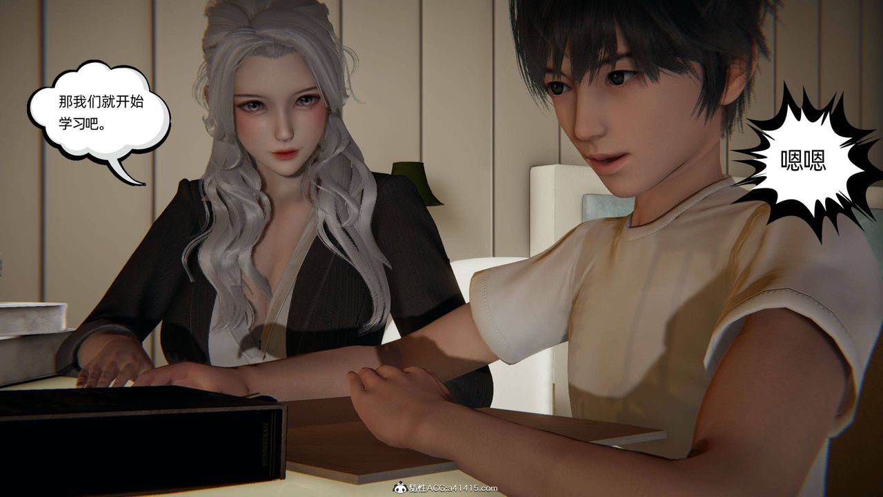 [3D]我的超能力第14话