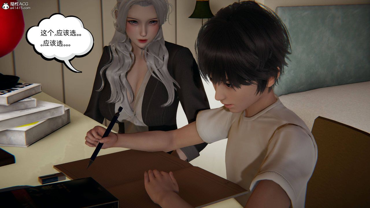 [3D]我的超能力第14话