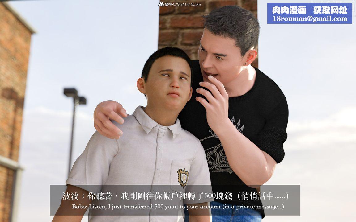 [3D]狩猎女教师第02话