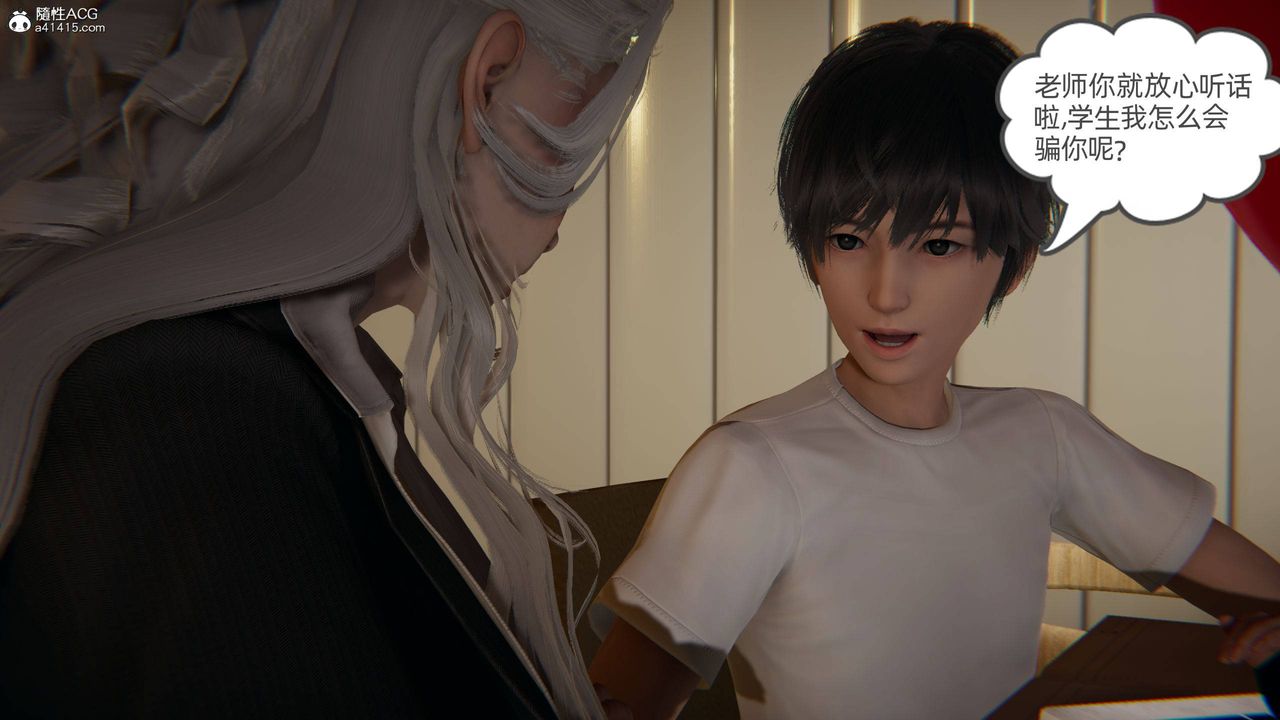 [3D]我的超能力第14话