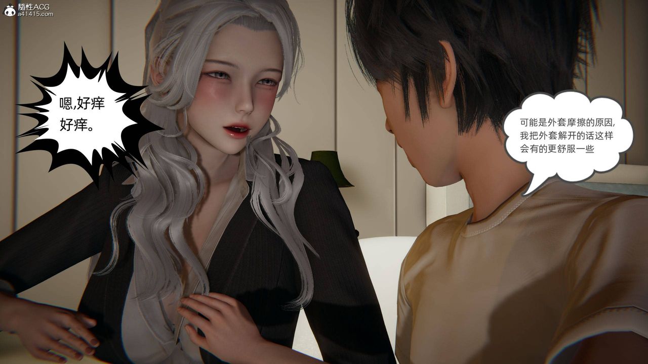 [3D]我的超能力第14话