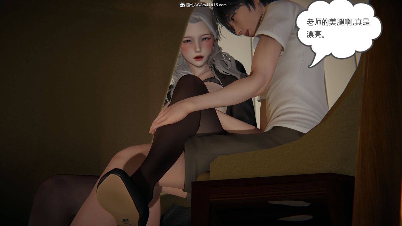 [3D]我的超能力第14话