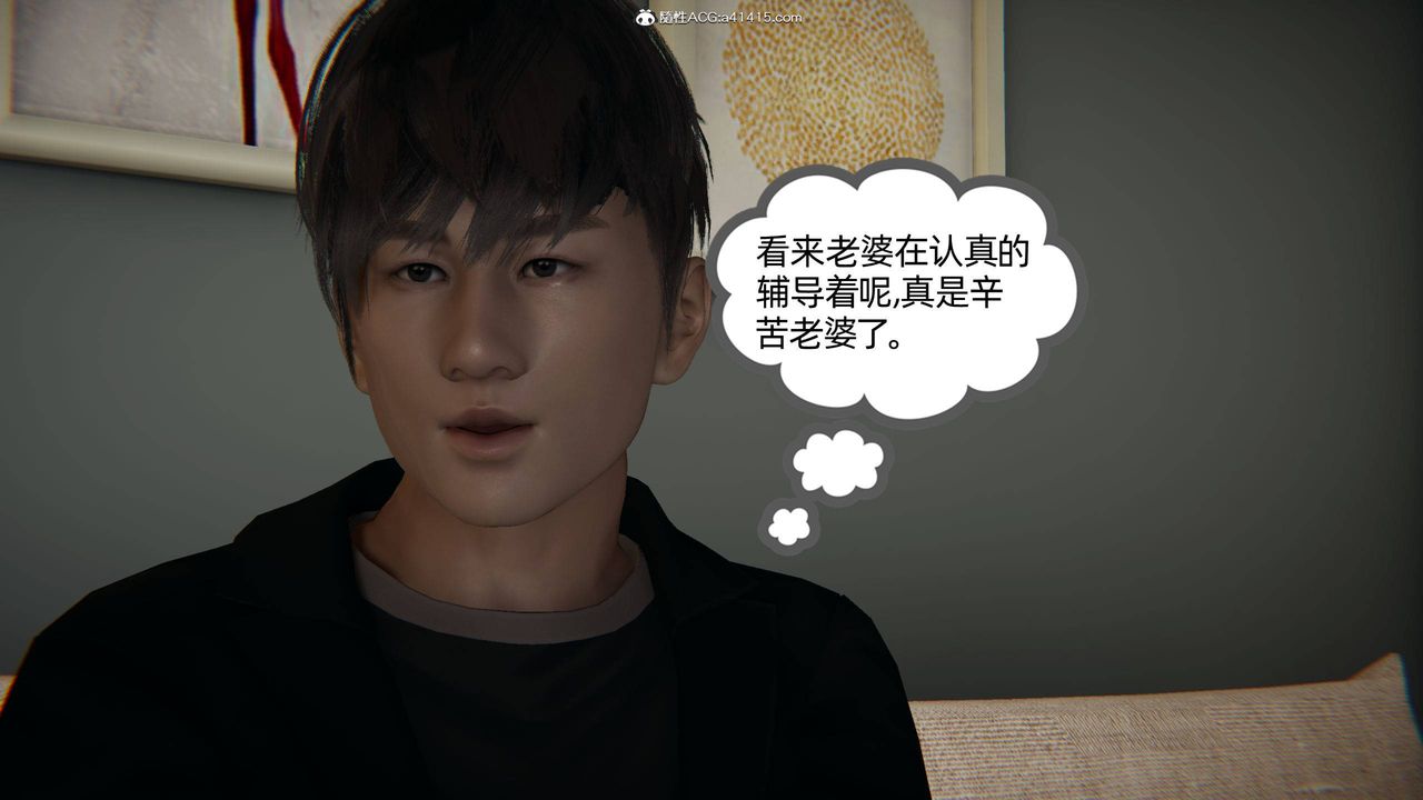 [3D]我的超能力第14话