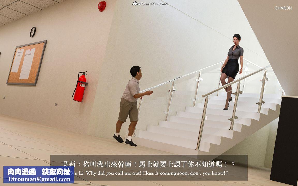 [3D]狩獵女教師第02話