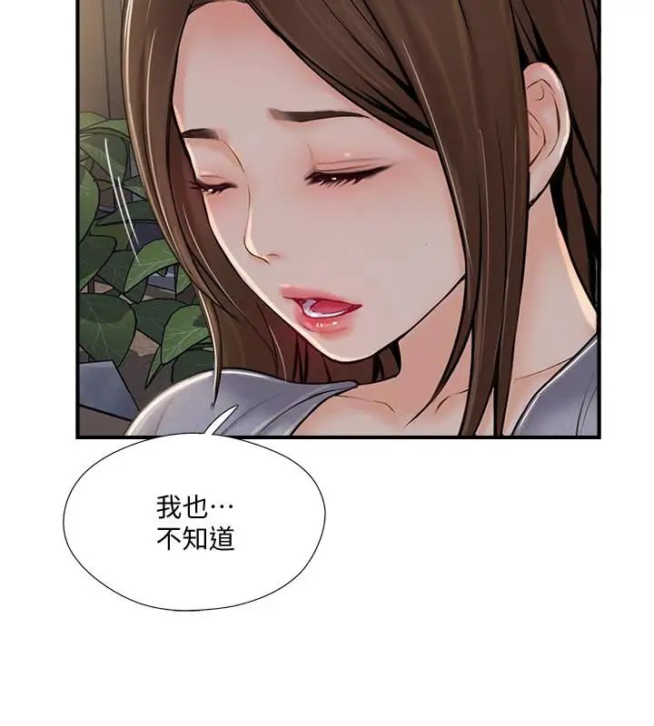 完美新伴侣第20话-通往刺激新世界的测验