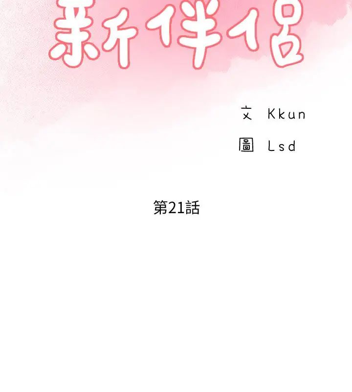 完美新伴侶第21話-征服高傲女人的快感