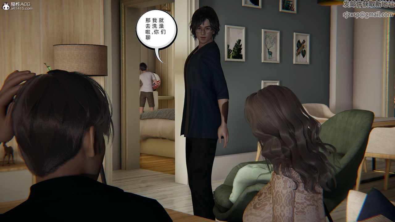 [3D]我的超能力第14话