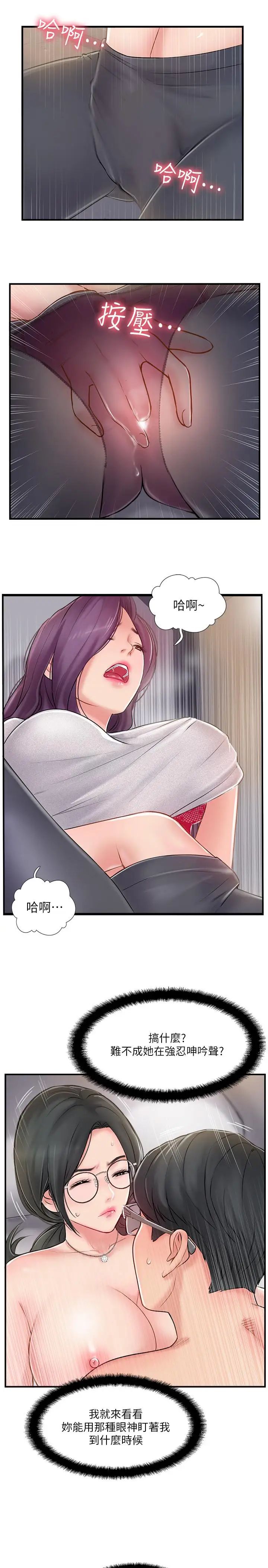 完美新伴侣第21话-征服高傲女人的快感