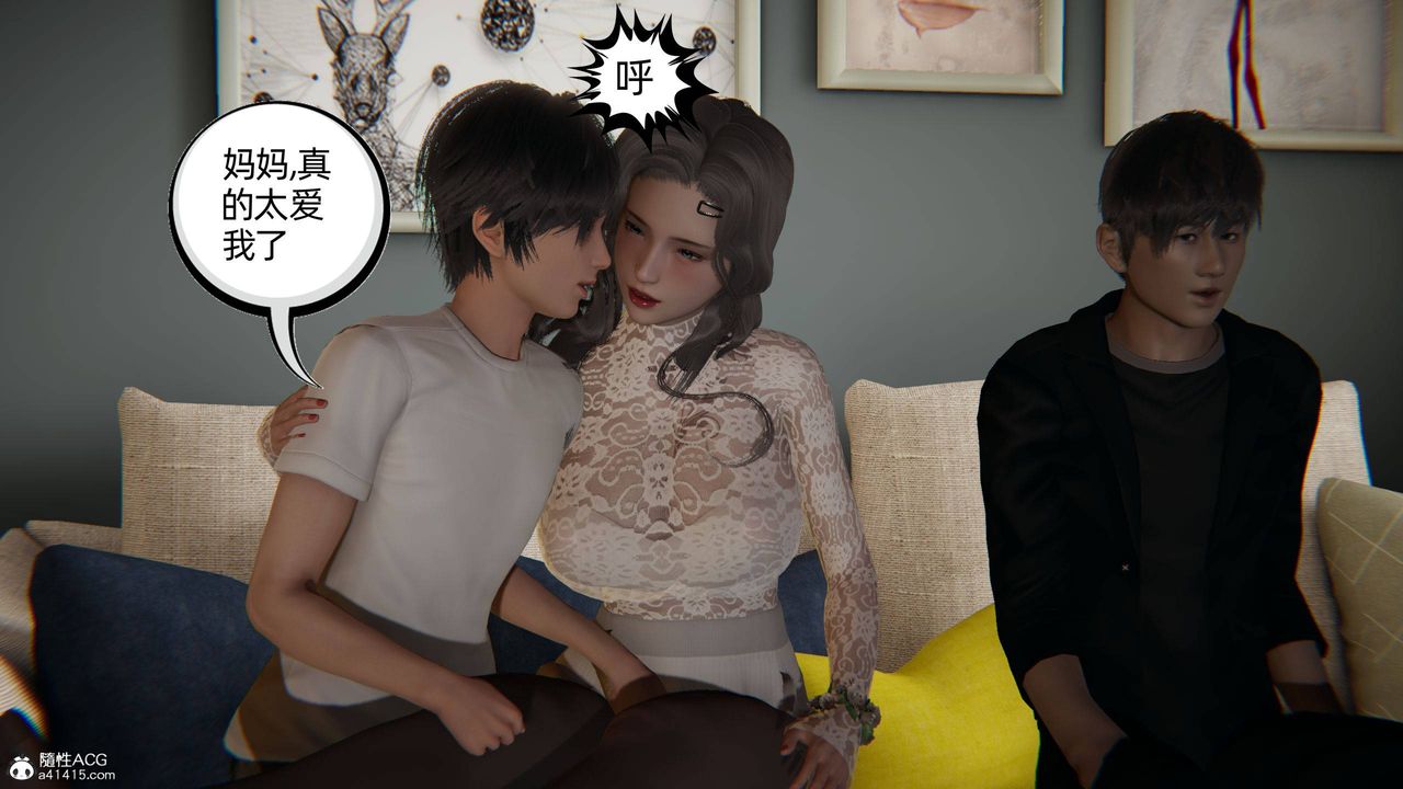 [3D]我的超能力第15话