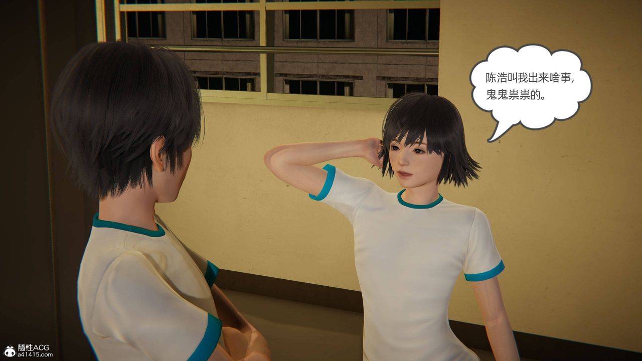 [3D]我的超能力第16话