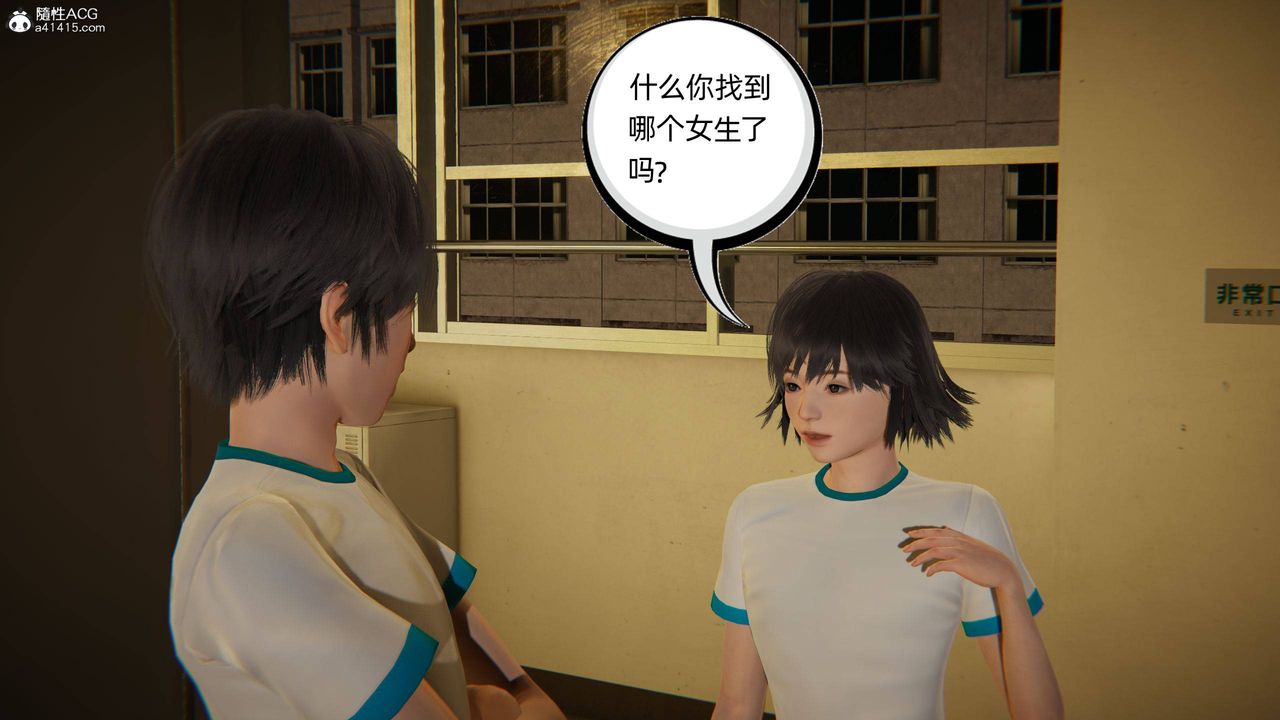 [3D]我的超能力第16話