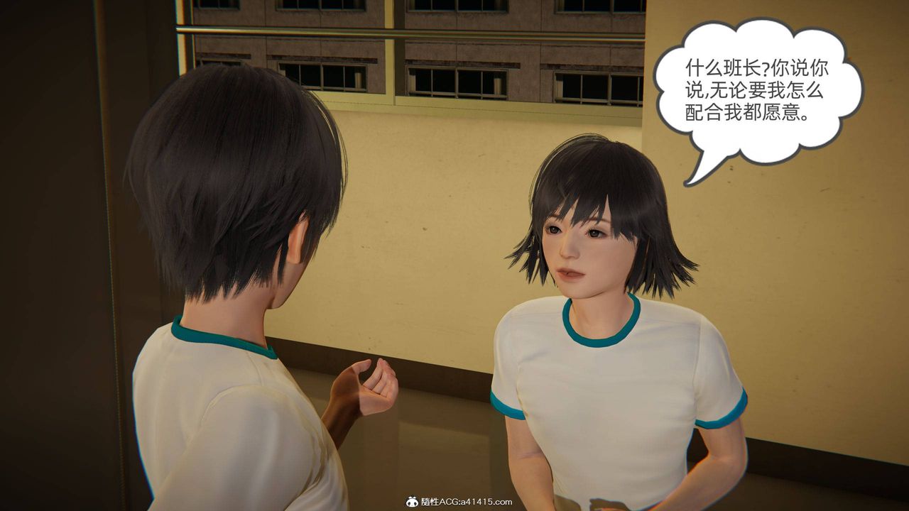 [3D]我的超能力第16话