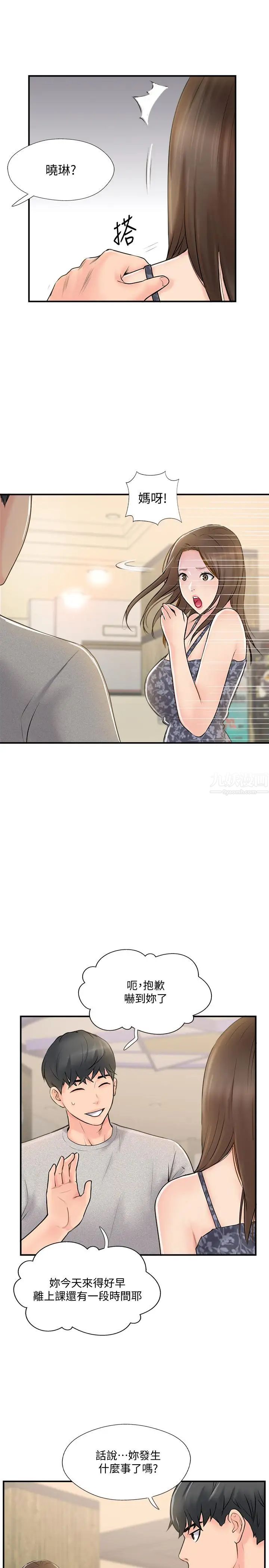 完美新伴侣第23话-戒不掉那个男人的滋味