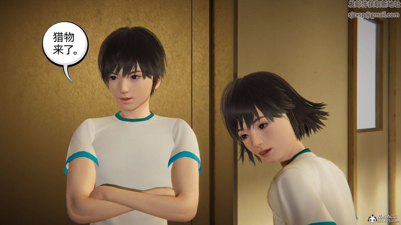 [3D]我的超能力第16话