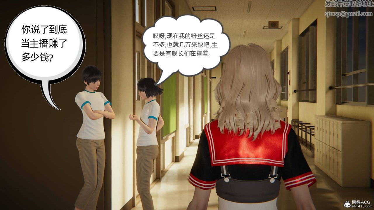 [3D]我的超能力第16話