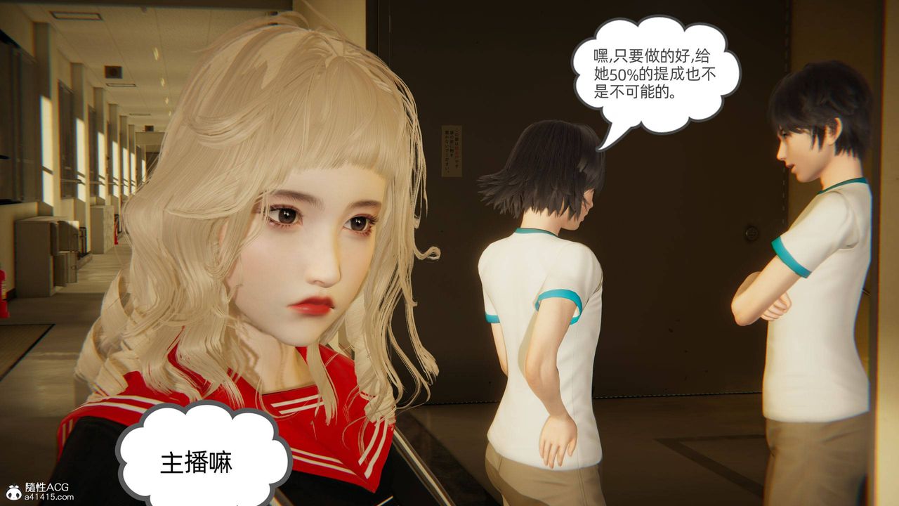 [3D]我的超能力第16話