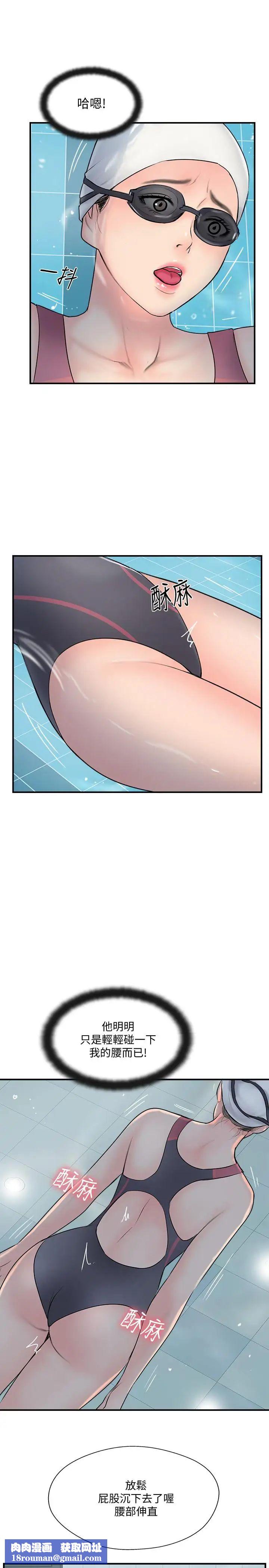 完美新伴侣第23话-戒不掉那个男人的滋味