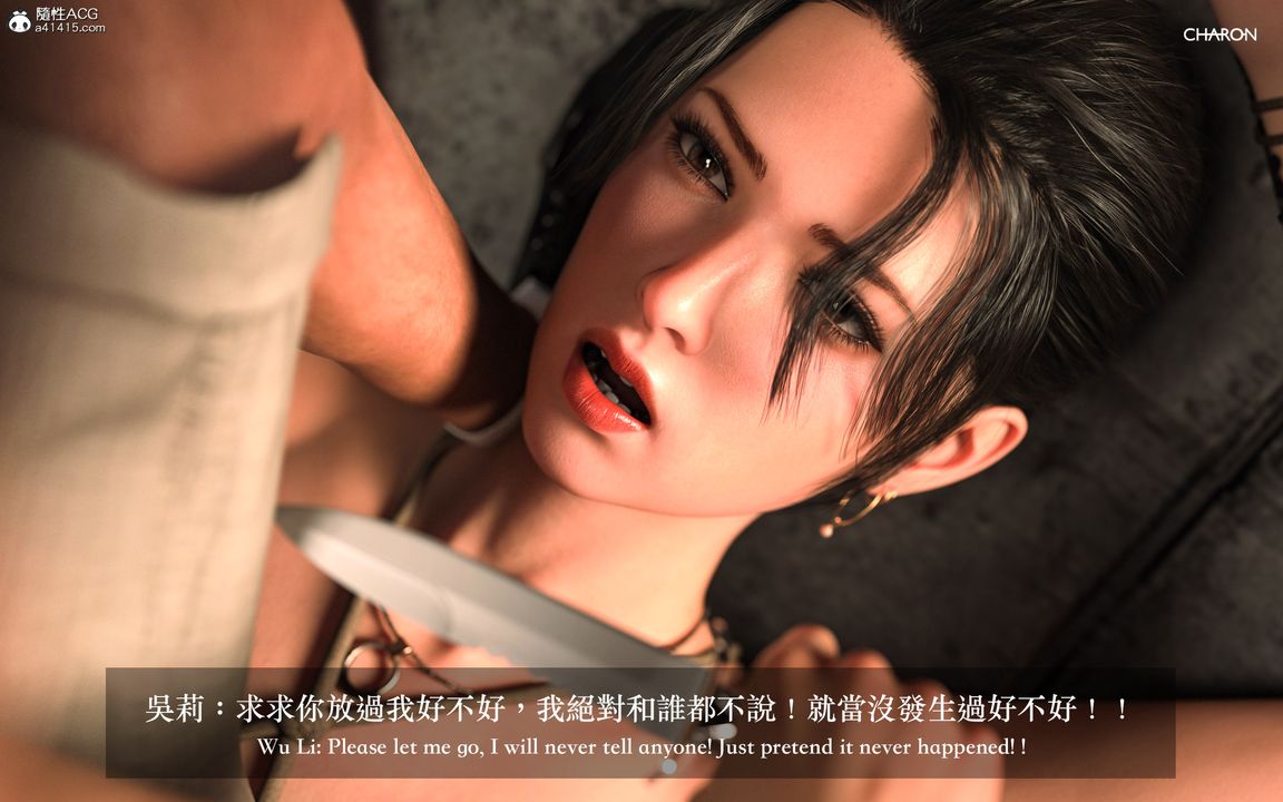 [3D]狩猎女教师第04话