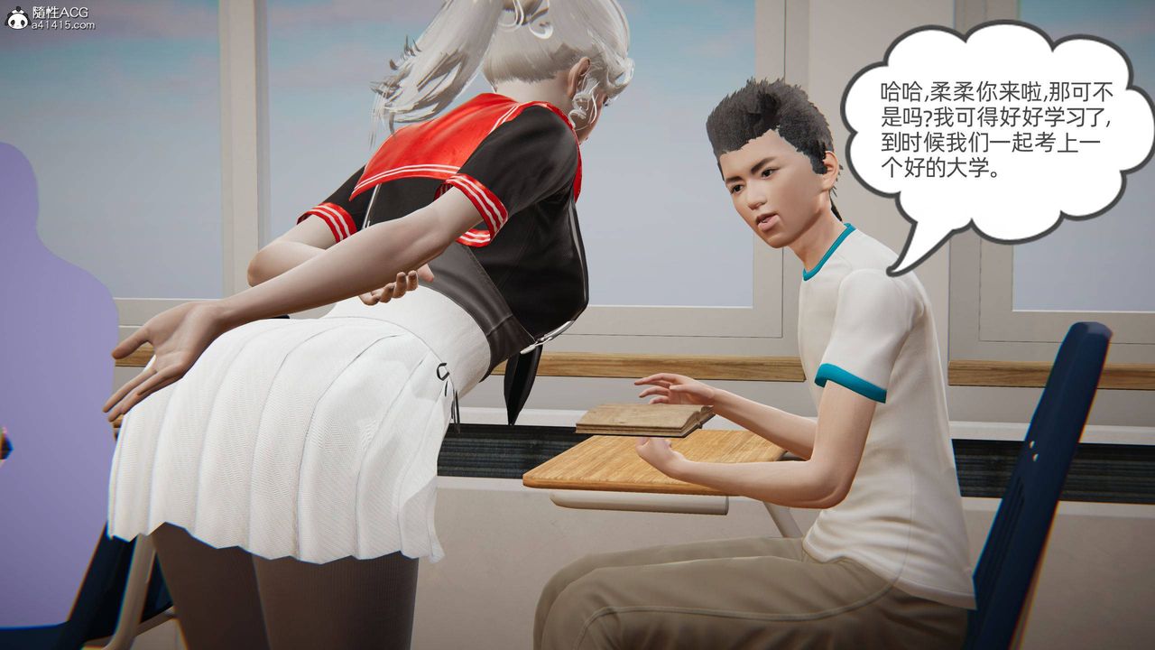 [3D]我的超能力第16话