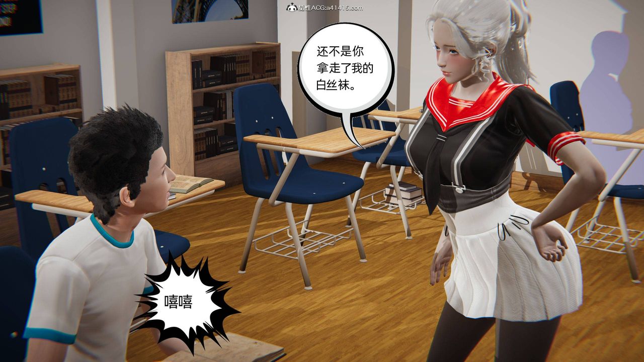 [3D]我的超能力第16话