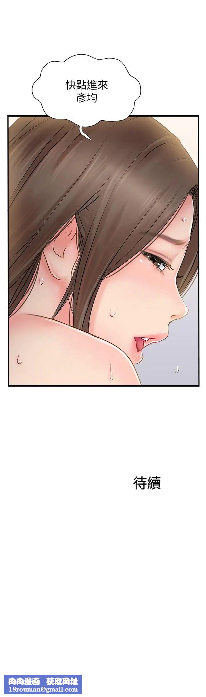 完美新伴侣第23话-戒不掉那个男人的滋味