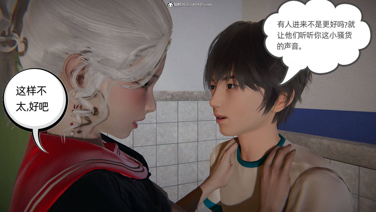 [3D]我的超能力第16话