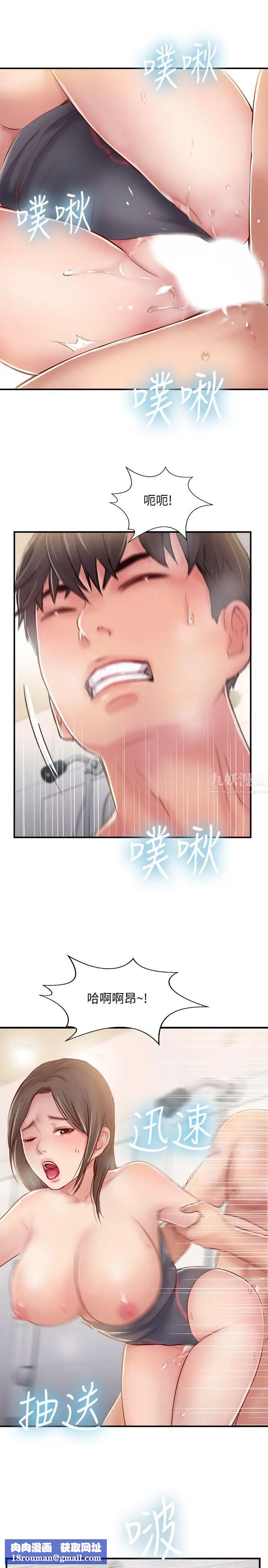 完美新伴侣第24话-夫妻俩越发大胆的出轨行为