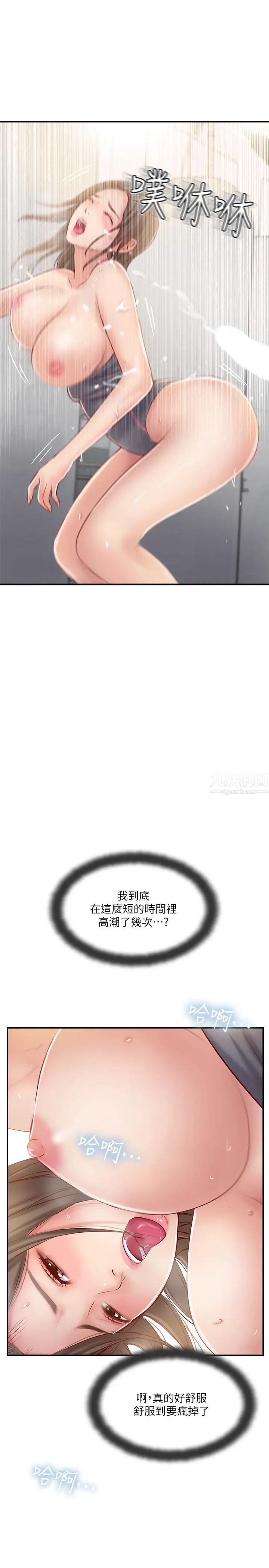 完美新伴侣第24话-夫妻俩越发大胆的出轨行为