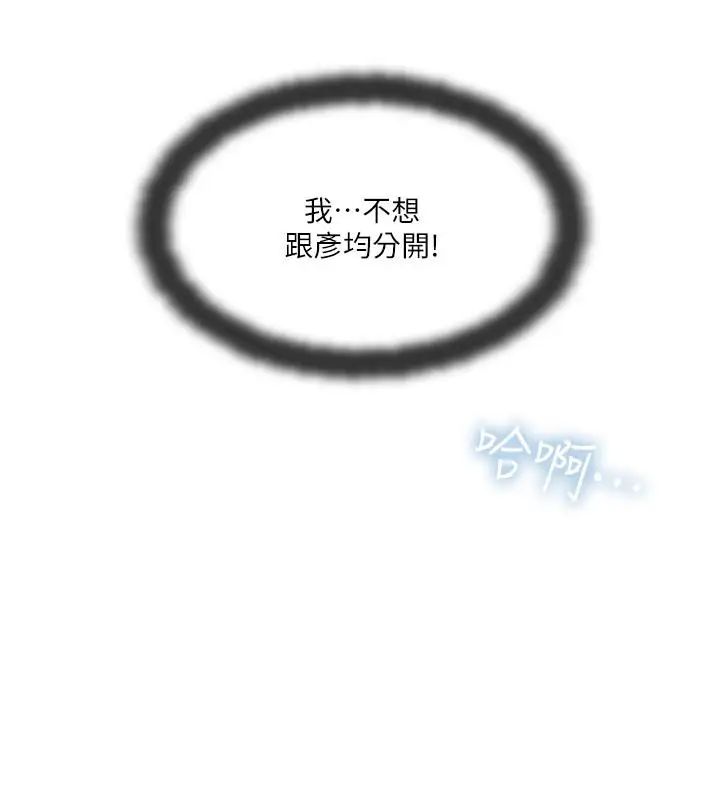 完美新伴侣第24话-夫妻俩越发大胆的出轨行为