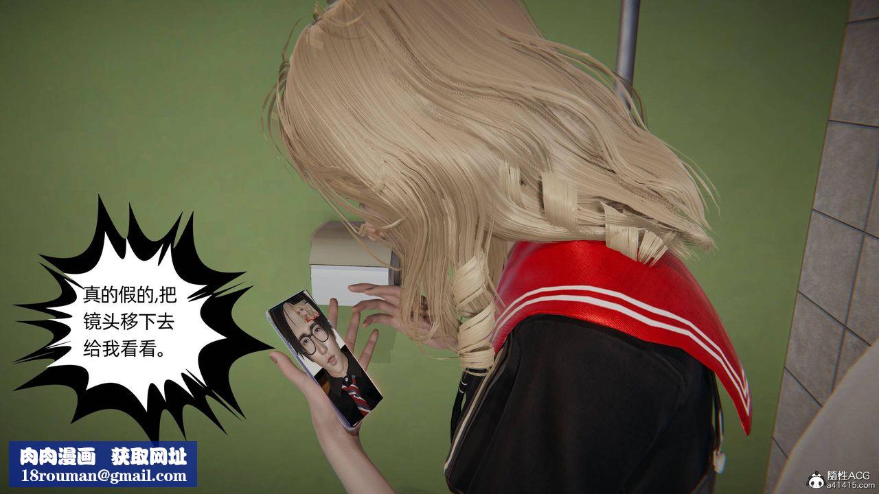 [3D]我的超能力第16话