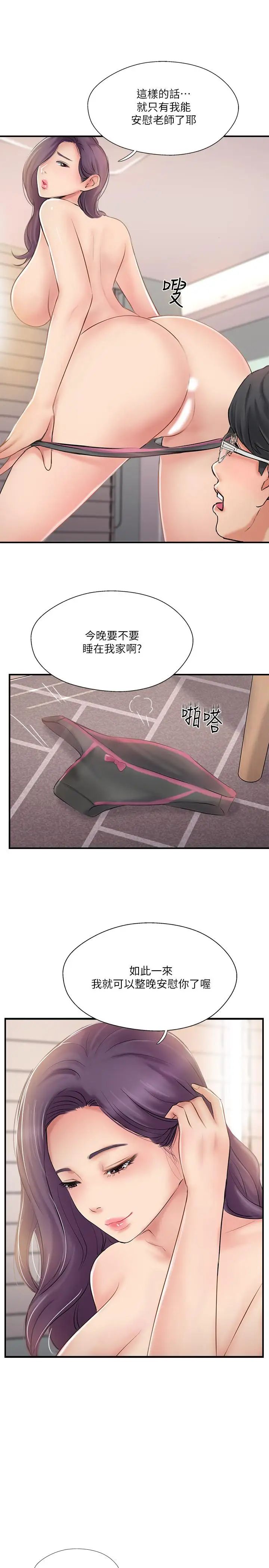 完美新伴侶第24話-夫妻倆越發大膽的出軌行為