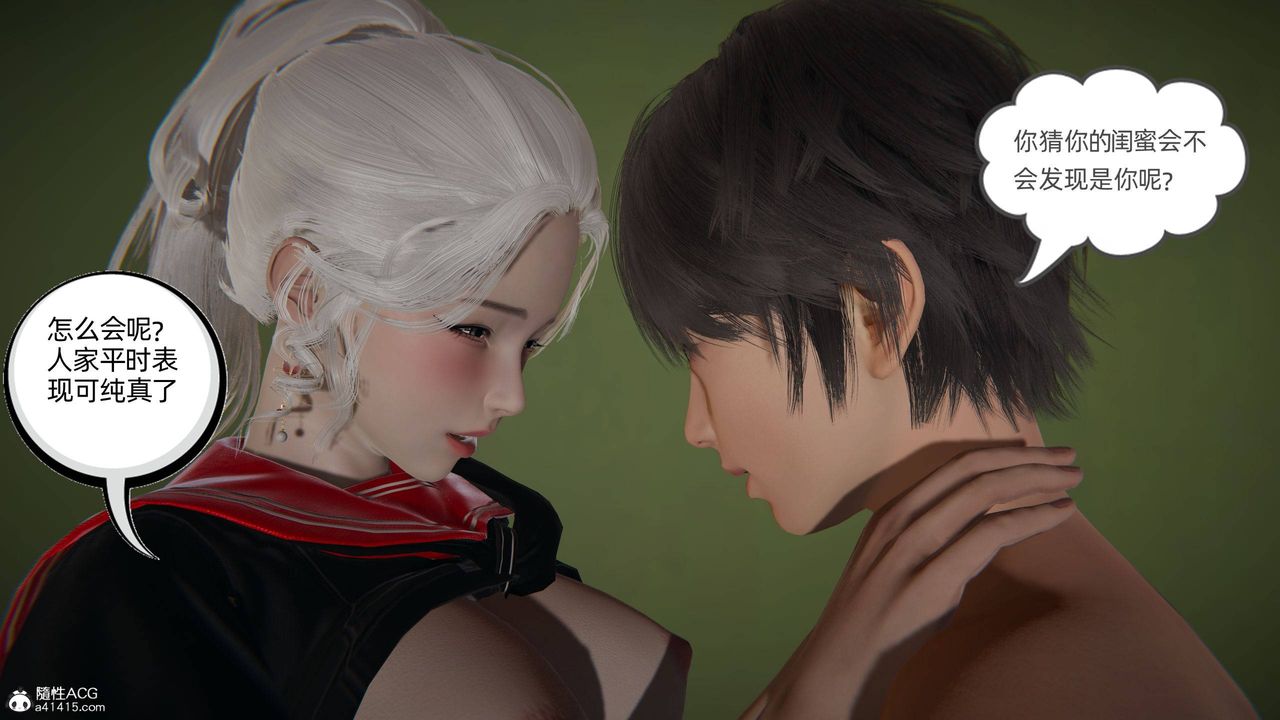 [3D]我的超能力第17话