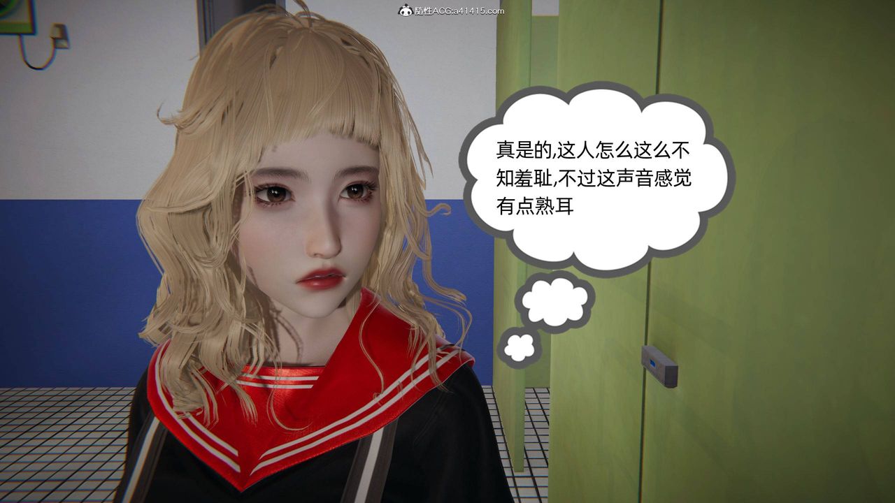 [3D]我的超能力第17话