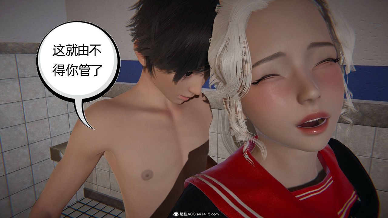 [3D]我的超能力第17话