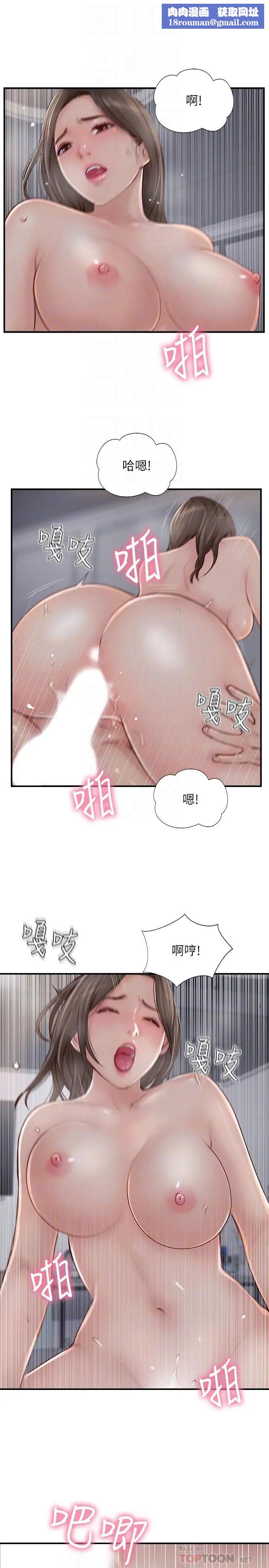 完美新伴侣第25话-这次换我在上面