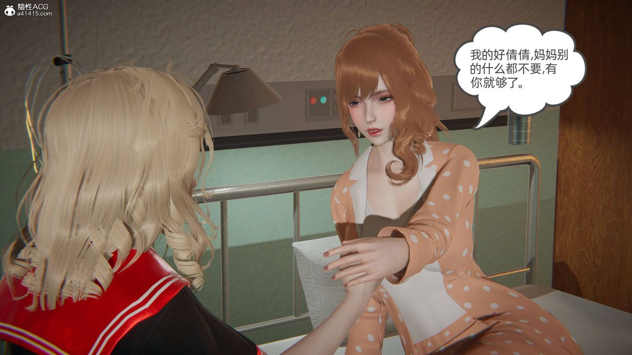 [3D]我的超能力第17话