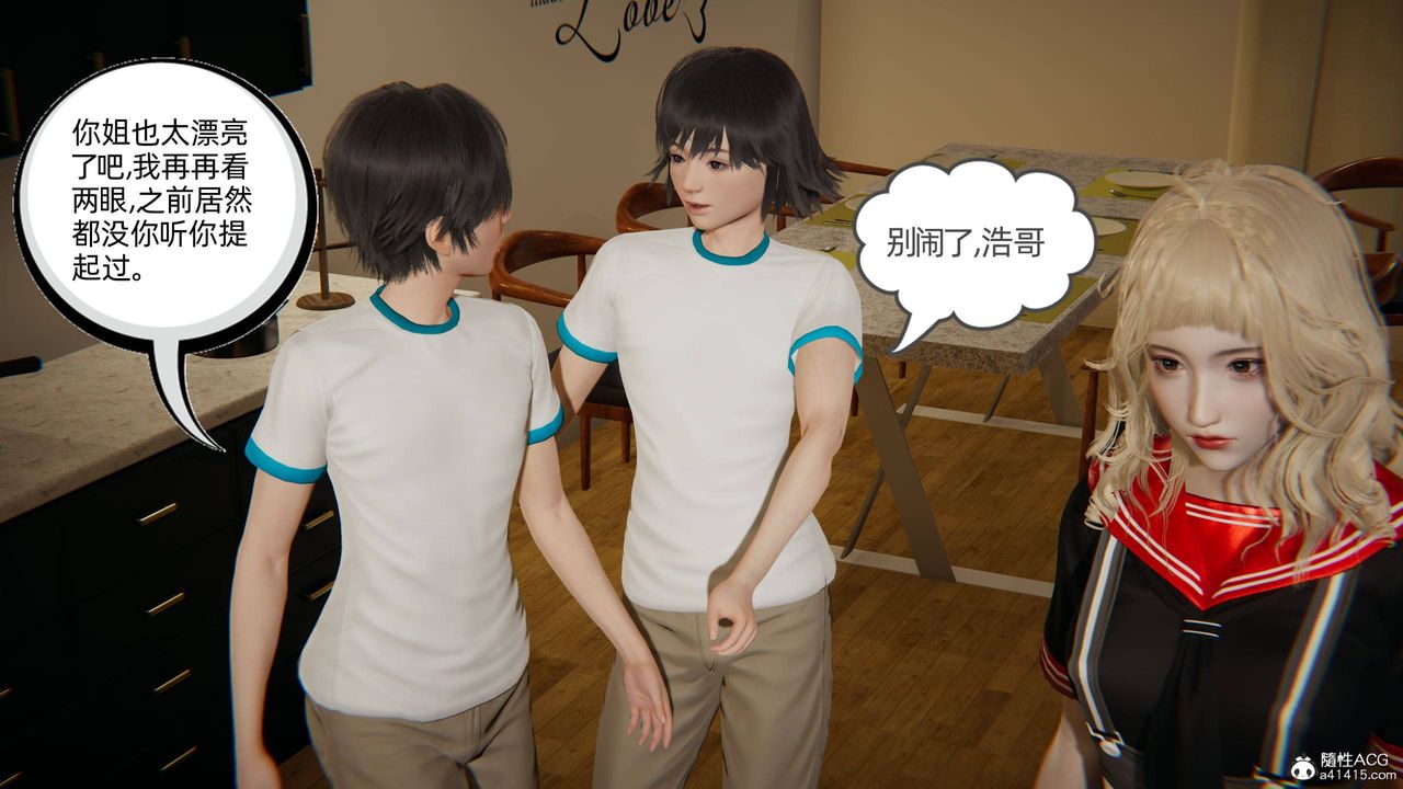 [3D]我的超能力第17话