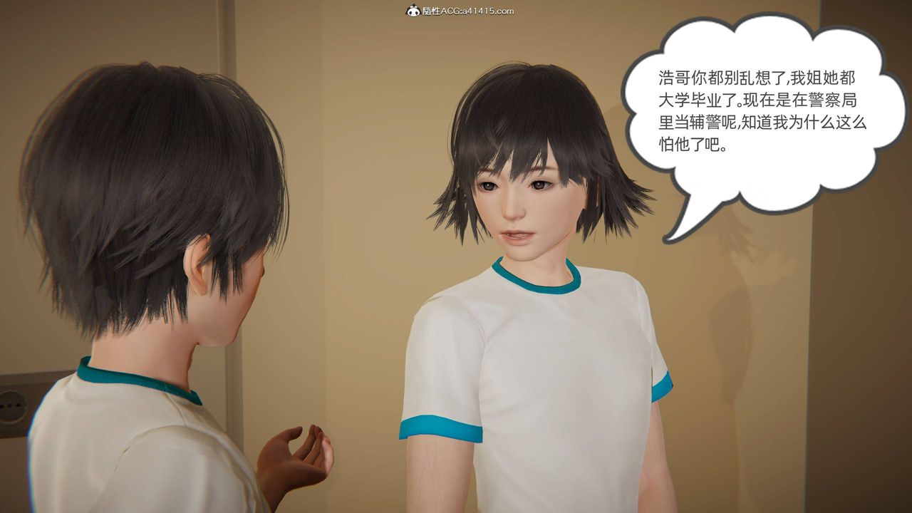 [3D]我的超能力第17话