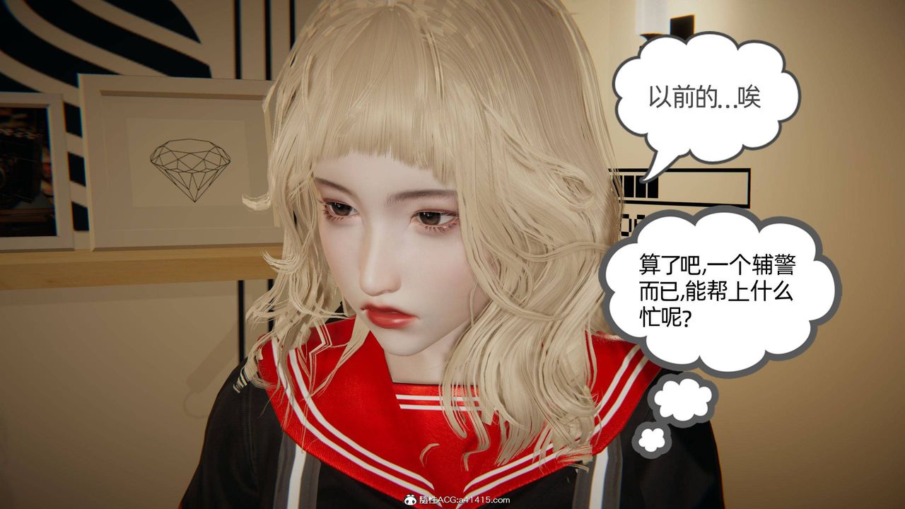 [3D]我的超能力第17话