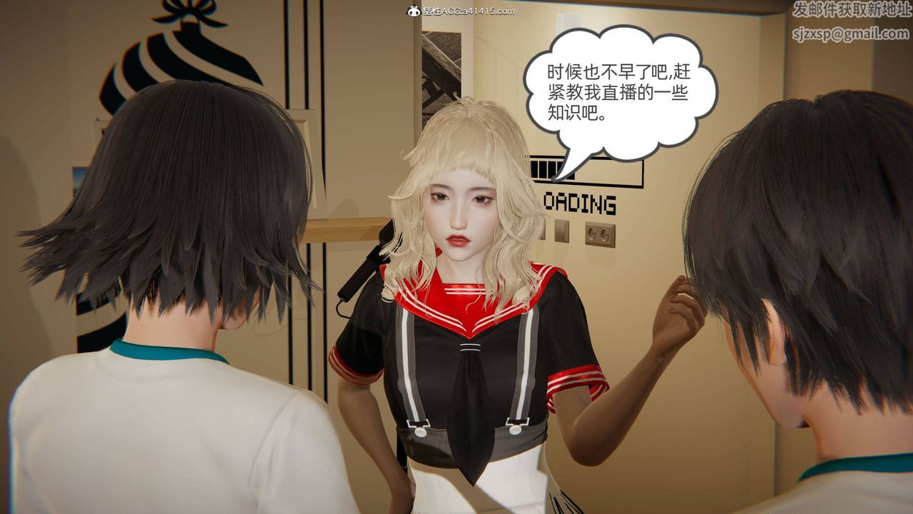 [3D]我的超能力第17话